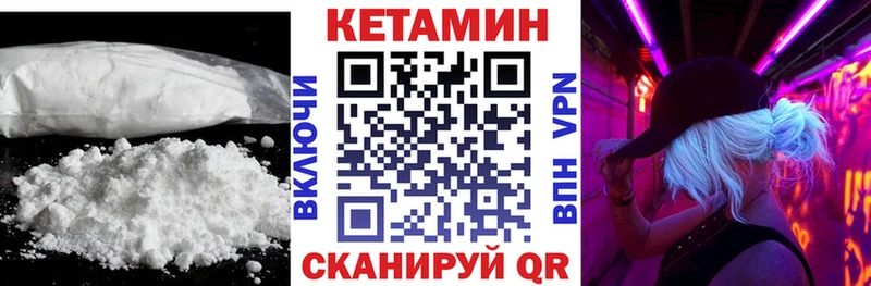 купить   Котельники  Кетамин VHQ 