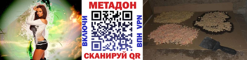 наркотики  Котельники  МЕТАДОН VHQ 